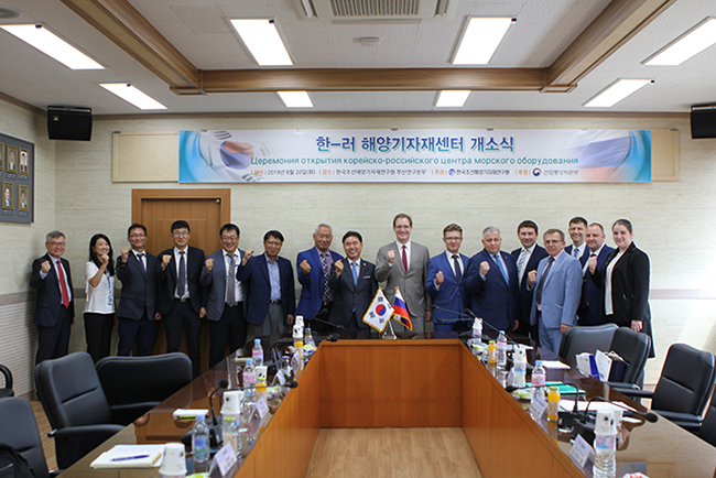 한-러 해양기자재센터 개소식