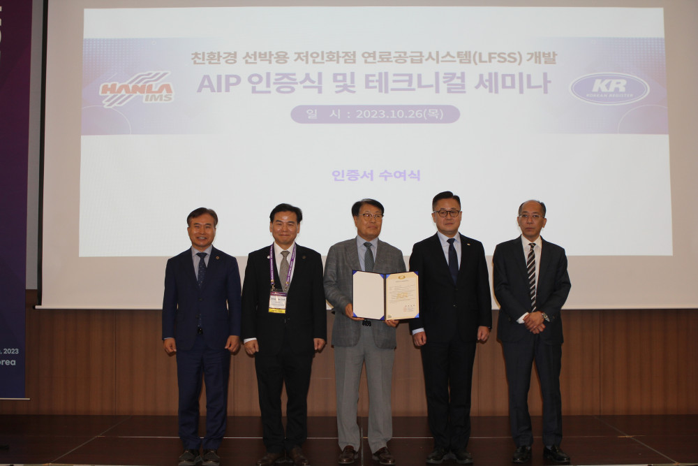 AIP 인증식