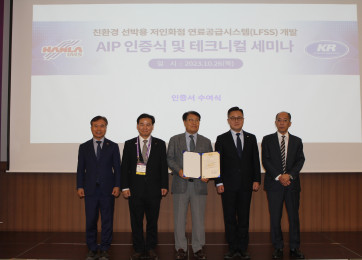 AIP 인증식