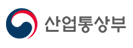 산업통상자원부